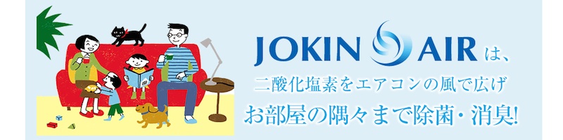 JOKIN AIRTCg
